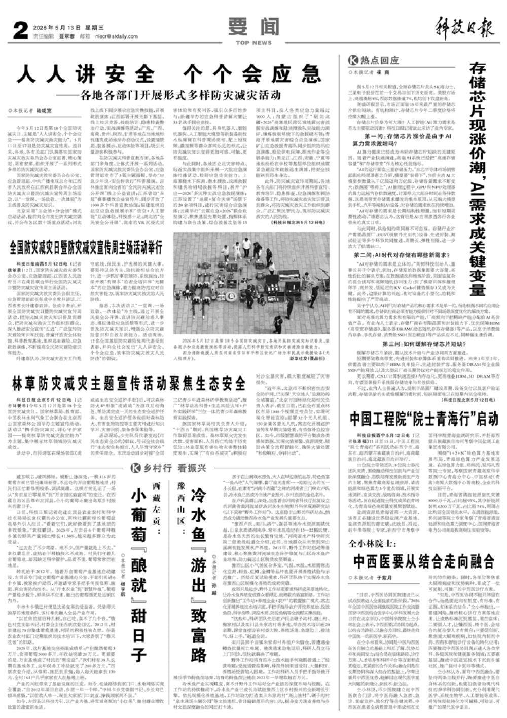 PG试玩